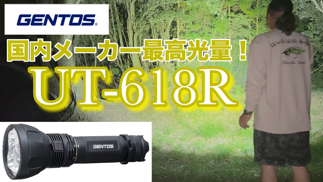 【GENTOS(ジェントス)】日本メーカー最強フラッシュライト🔦🔥