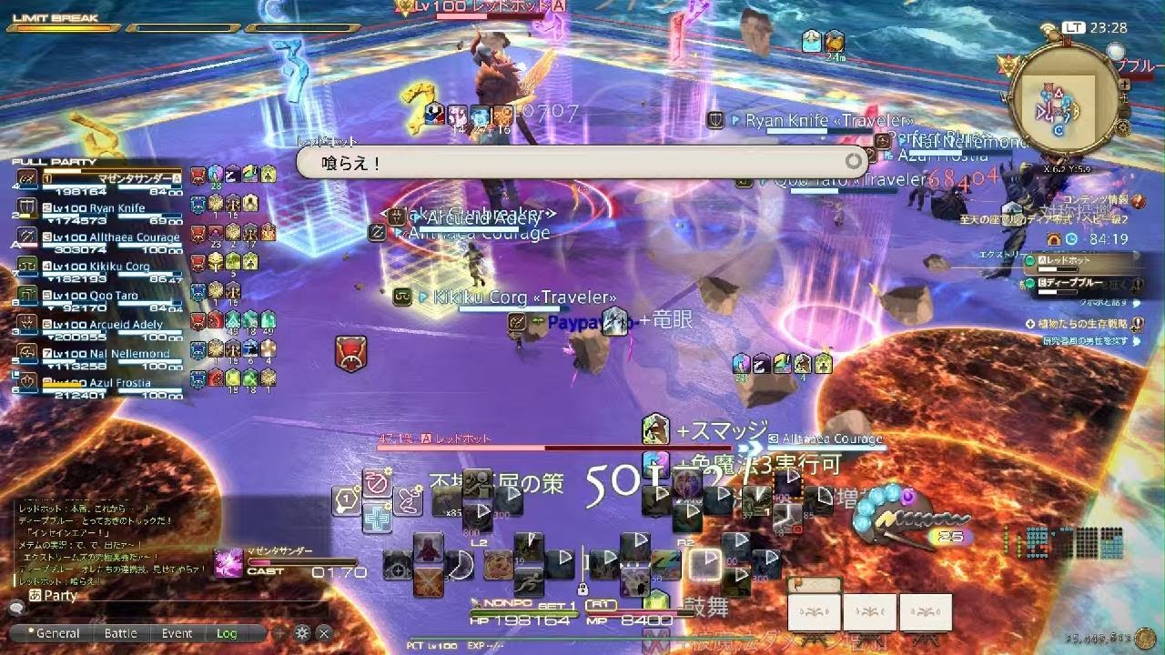 ファイナルファンタジーXIV_20260306234052
