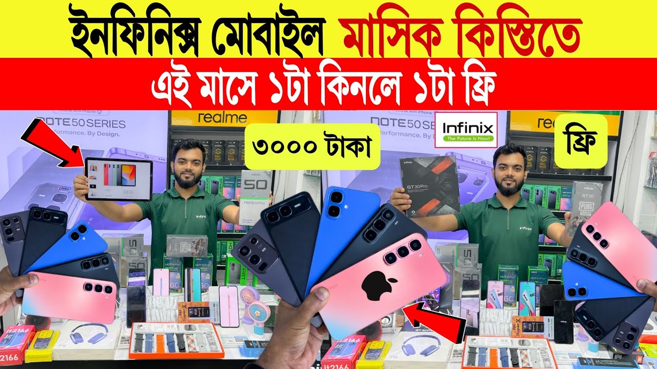 Infinix Mobile🔥Price in Bangladesh 2025 | Infinix Phones Price List | Easy EMI Available | GT 20 BD