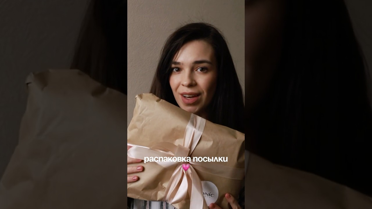 РАСПАКОВКА ПОСЫЛКИ И КОСМЕТИКИ ОТ БРЕНДА #beauty #makeuptutorial #makeup #skincare