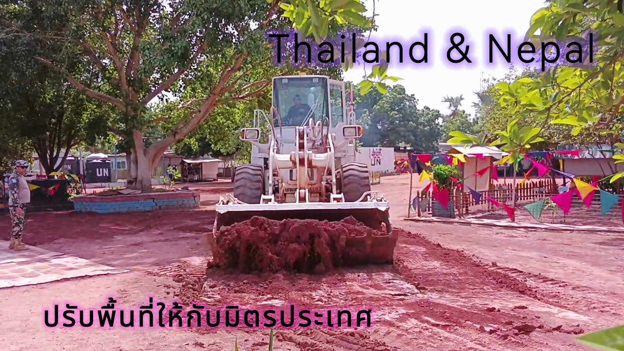 ปรับพื้นที่ให้กองพันทหารราบเนปาน