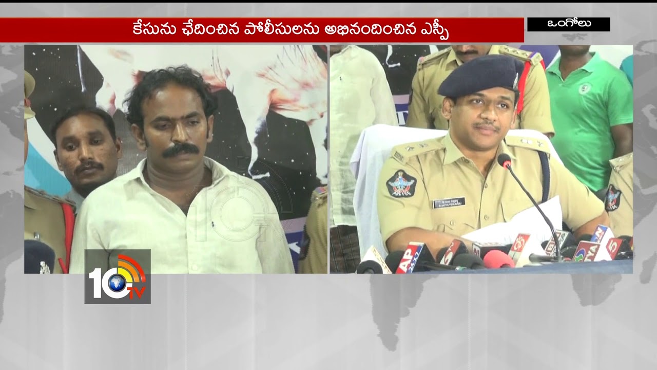 Ongole Police Busted Single Women Assassination Case | Gold and Cell Phones recovery | 10TV