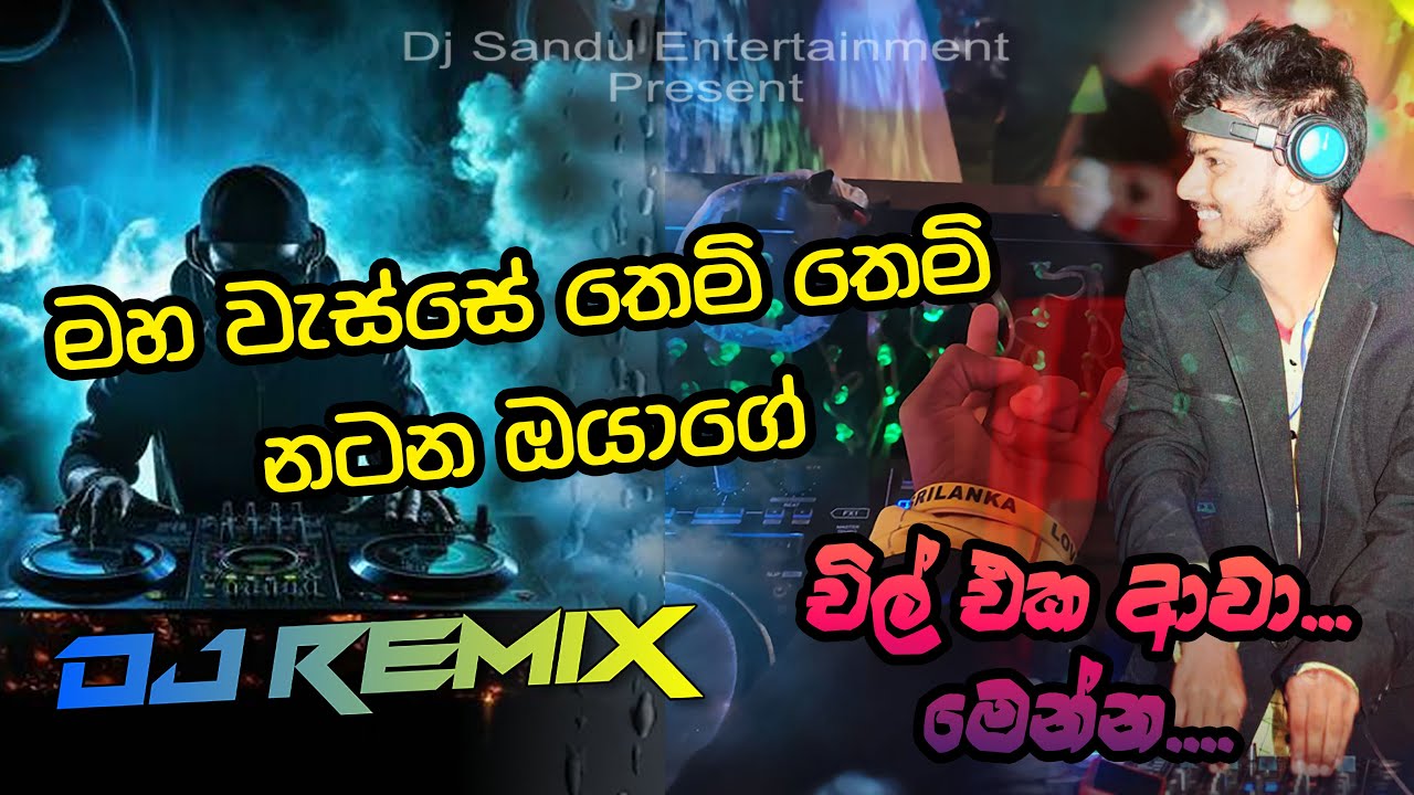 Sinhala song dj remix | Bass boosted | Tik tok trending song dj nonstop | 2024 sinhala song dj remix