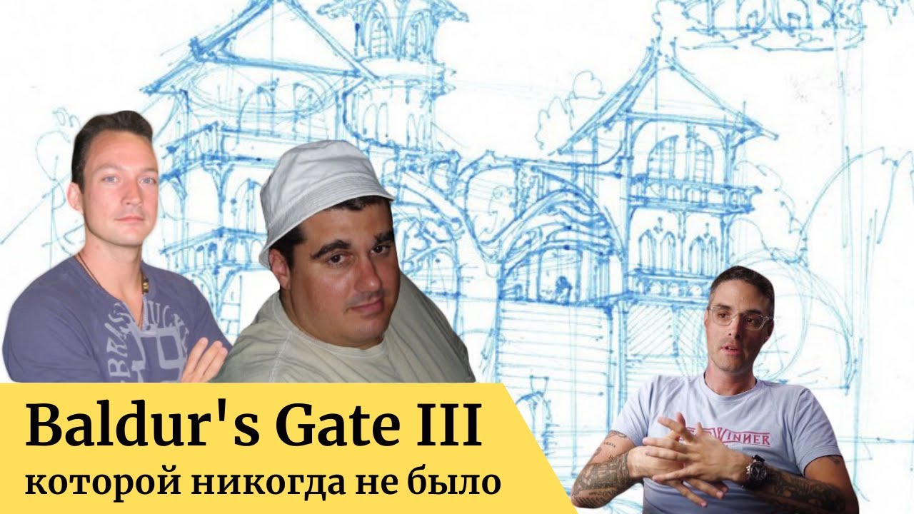 Baldur's Gate 3 -  RPG которую мы потеряли (The Black Hound)