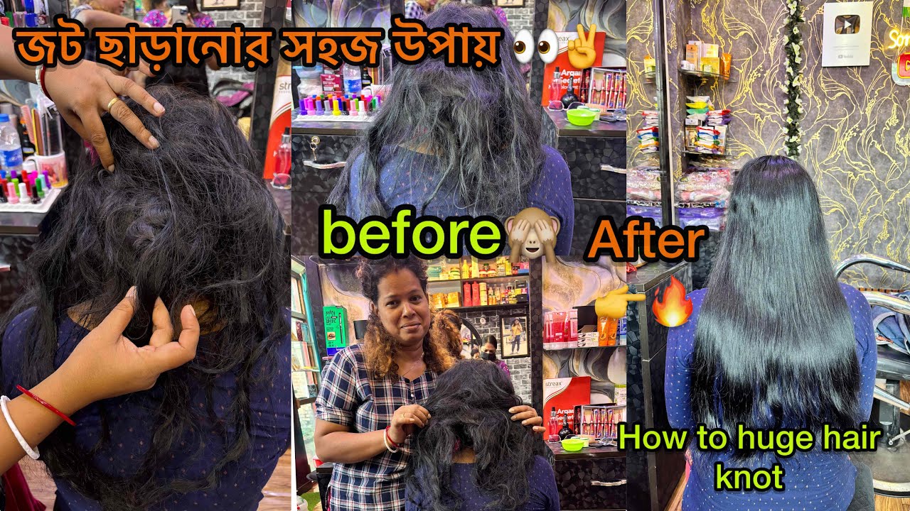 চুলের জট ছাড়ানোর সহজ উপায় 👉😭how to huge hair knot😭how to untangle kntangle#hair