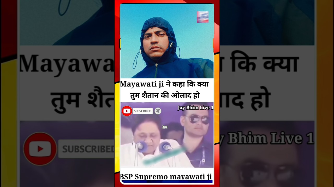 Mayawati Ji ने दिखाया आईना | Bsp Supremo mayawati ji ka Bhashan |