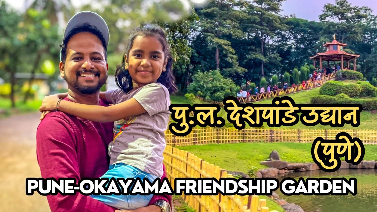 Pu la deshpande garden pune | Pune-Okayama Friendship Garden All You Need to Know BEFORE visit