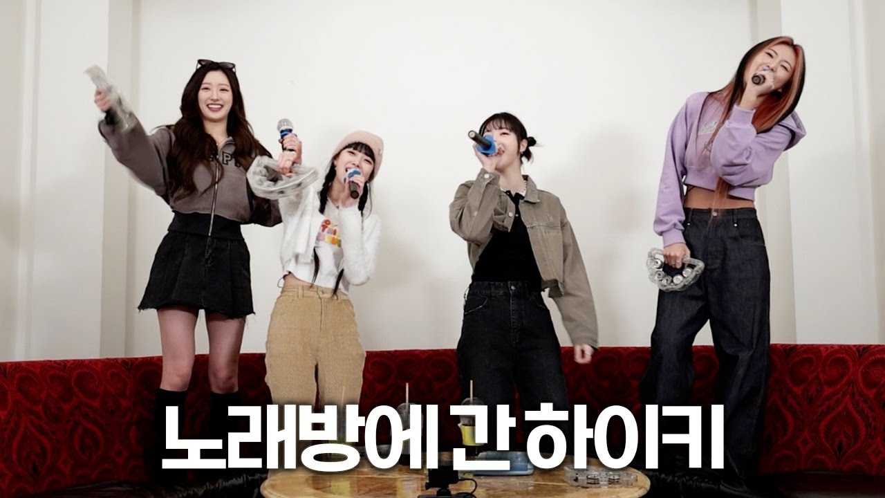 [SUB] [GO! RUN] 오늘도 하얗게 불태웠다…🔥 노래방에 건사피장이?! | H1-KEY(하이키) 노래방 편🎤🎵