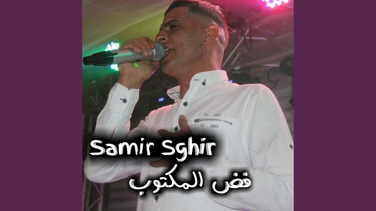 فض المكتوب