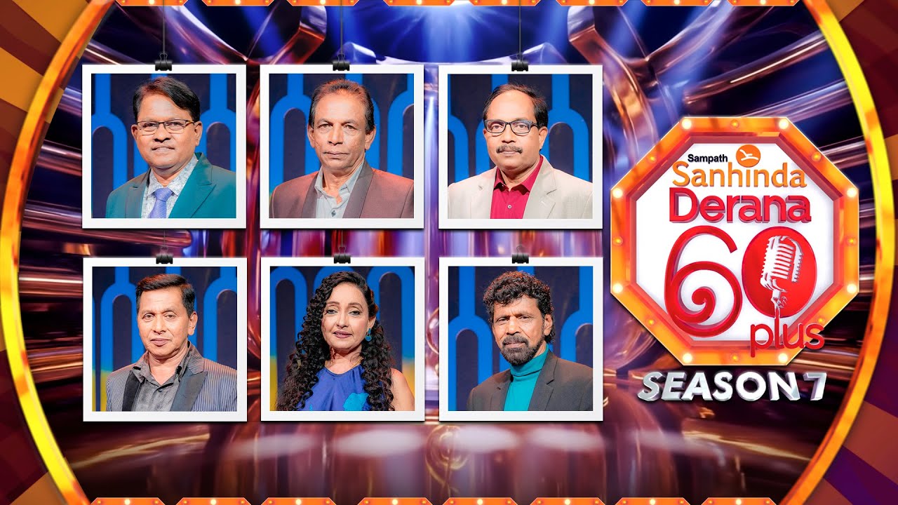 Derana 60 Plus Season 07 | Episode 26 | TOP 24 | 25th January 2026 | TV Derana
