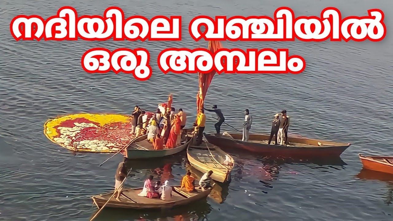 നദിയിലെ വഞ്ചിയിൽ ഒരു അമ്പലം | Mahoni Mata (Meldi Maa) Mandir, Angadh | Vadodara | Gujarat