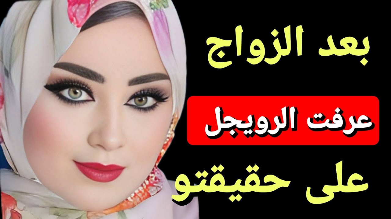 عييت منسكت بالحق وصلات بيا لعضم 🤨ضروري تسمعو قصتي تنصحوني 
