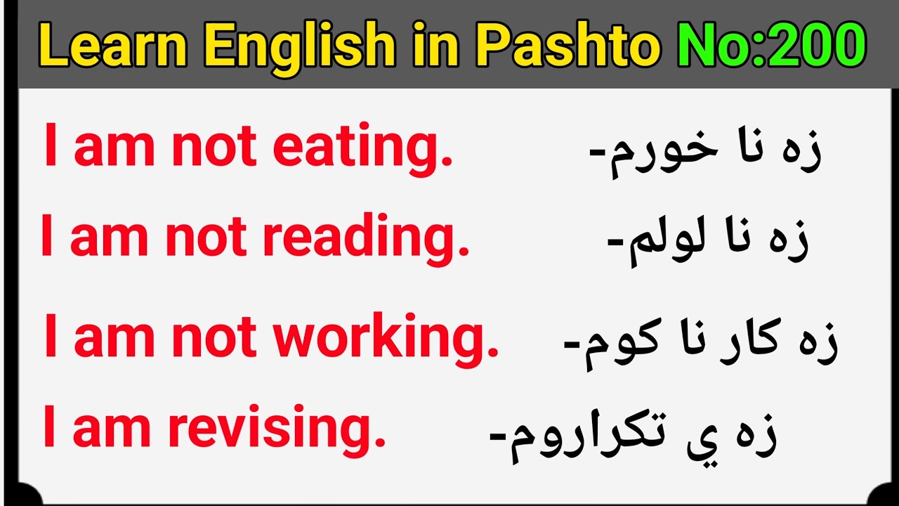 English to Pashto Learning lesson 200 | learn english pashto speakers | english pashto class