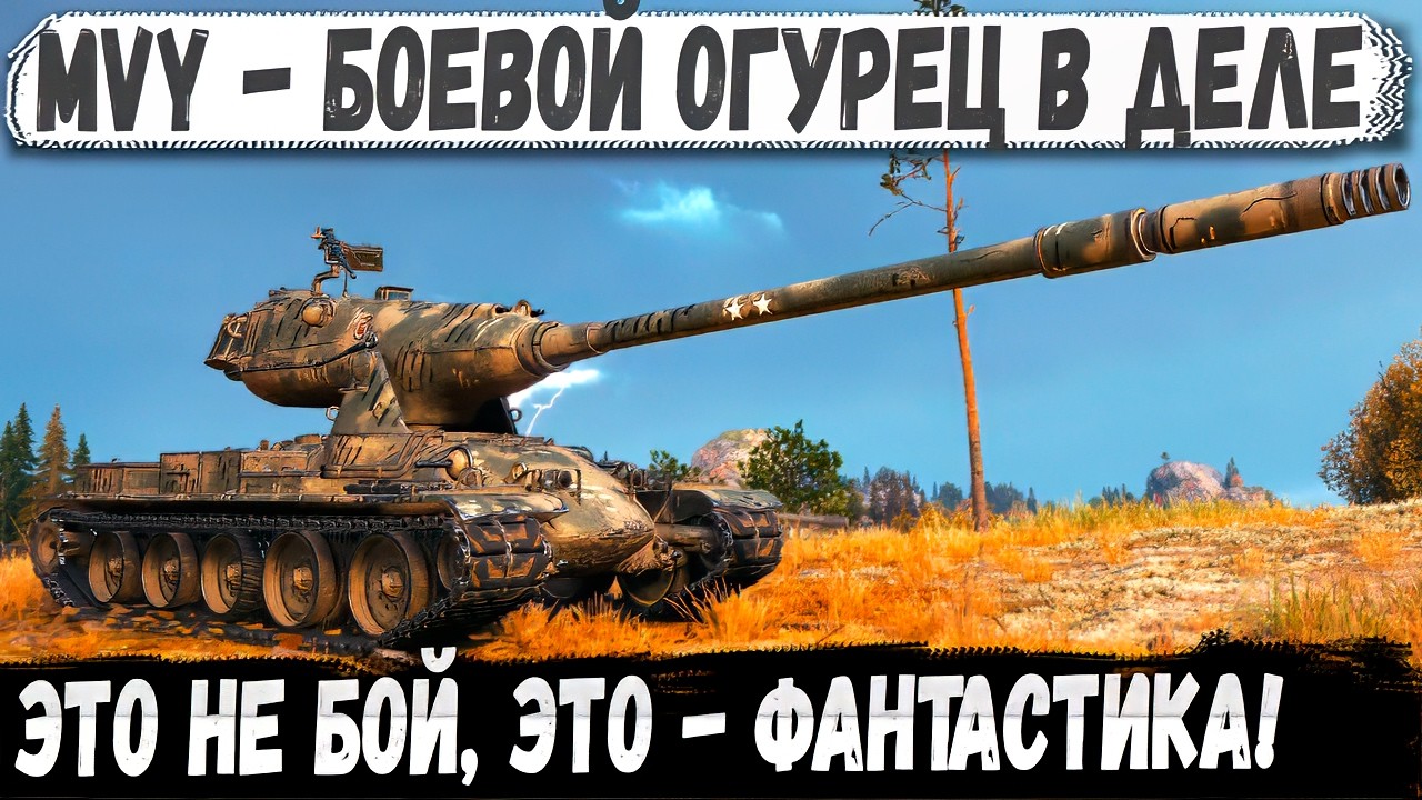 M-V-Y ● Это была оборона, ставшая легендой