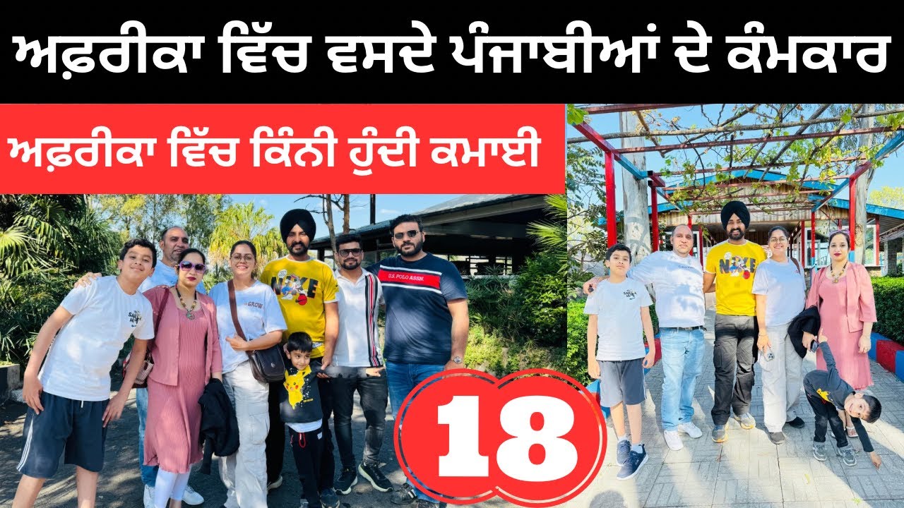 ਅਫ਼ਰੀਕਾ ਵਿੱਚ ਪੰਜਾਬੀਆਂ ਦੇ ਤਕੜੇ ਕਾਰੋਬਾਰ Punjabi in Ethiopia Africa |Punjabi Travel Couple Ripan Khushi