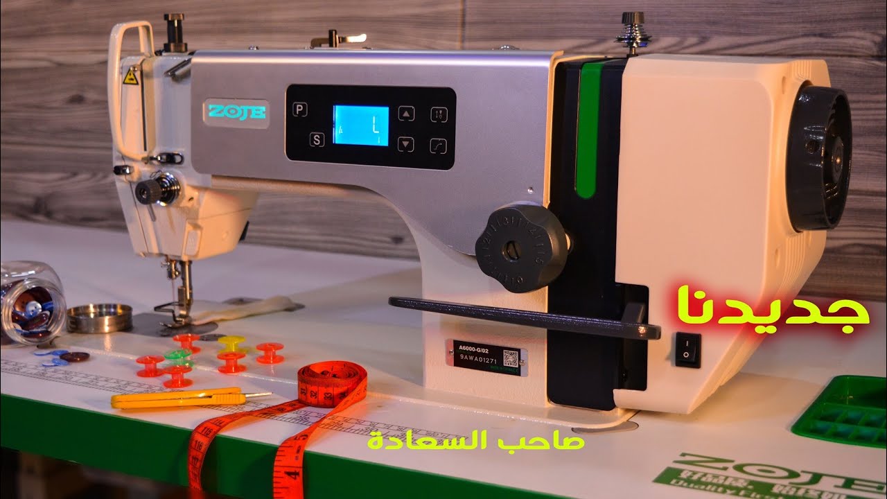 جدبدنا من شركة زوج