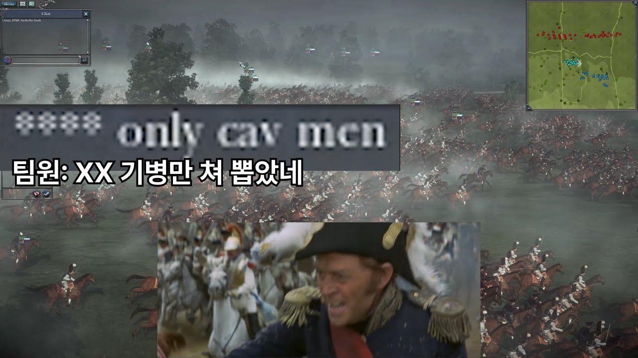 낭만 넘치는 기병 돌격 | 나폴레옹 토탈워 멀티