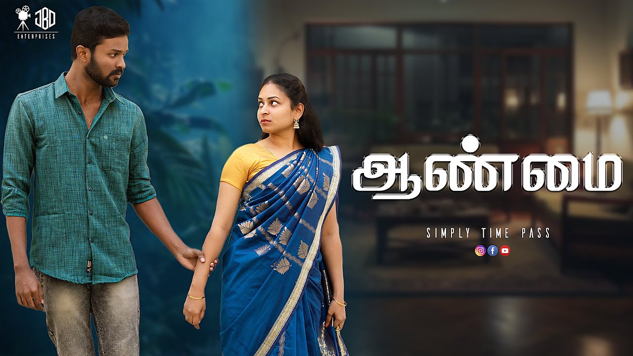 ஆண்மை | Aanmai | Simply Time Pass