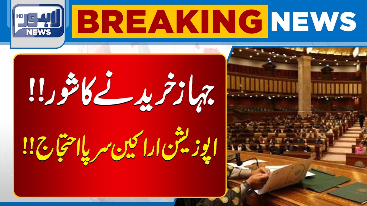 Plane Buying Controversy Sparks Chaos | Opposition in Full Protest Mode | Breaking News