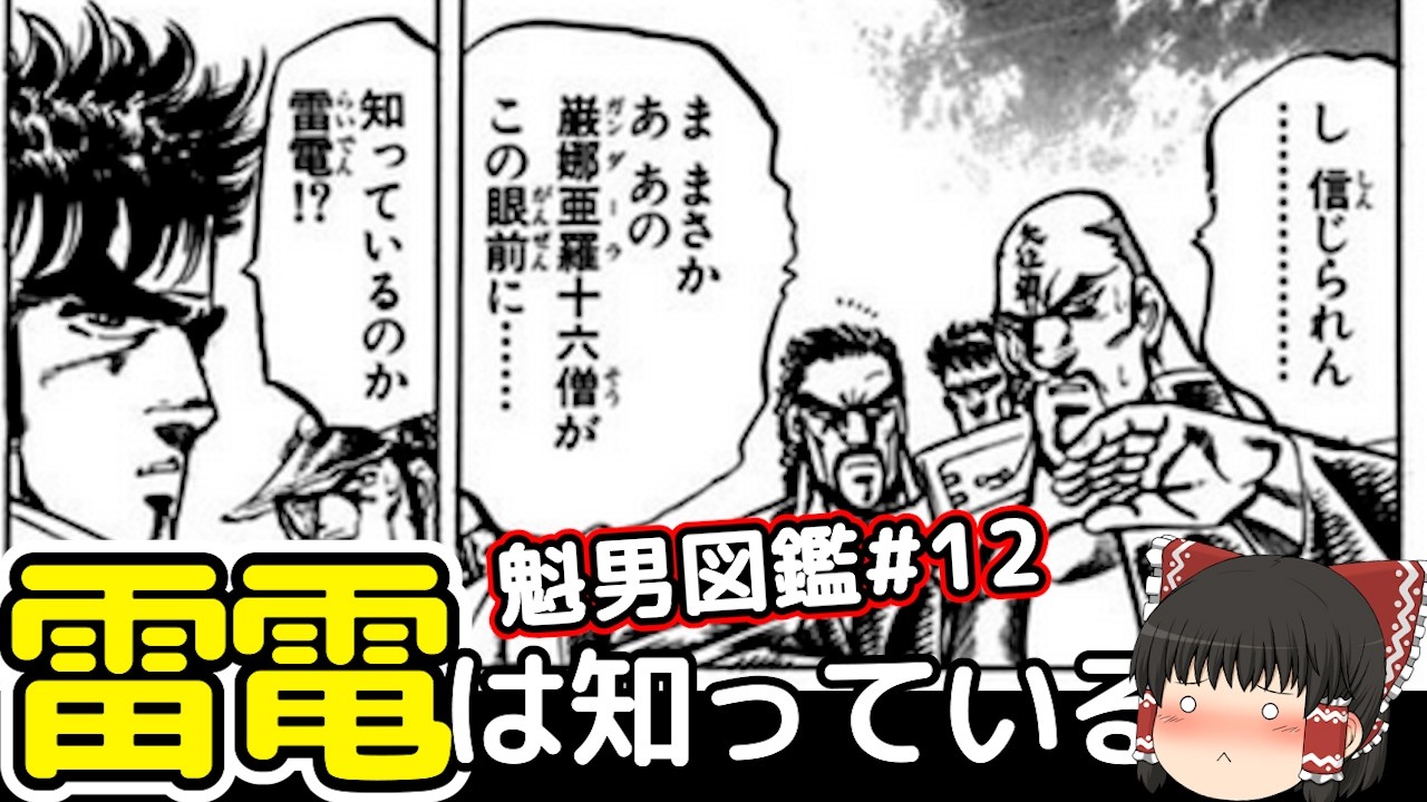 魁!!男図鑑＃12：知っているのか雷電？はたった数回と雷電の全闘いをゆっくり解説＠タマちゃん寝る