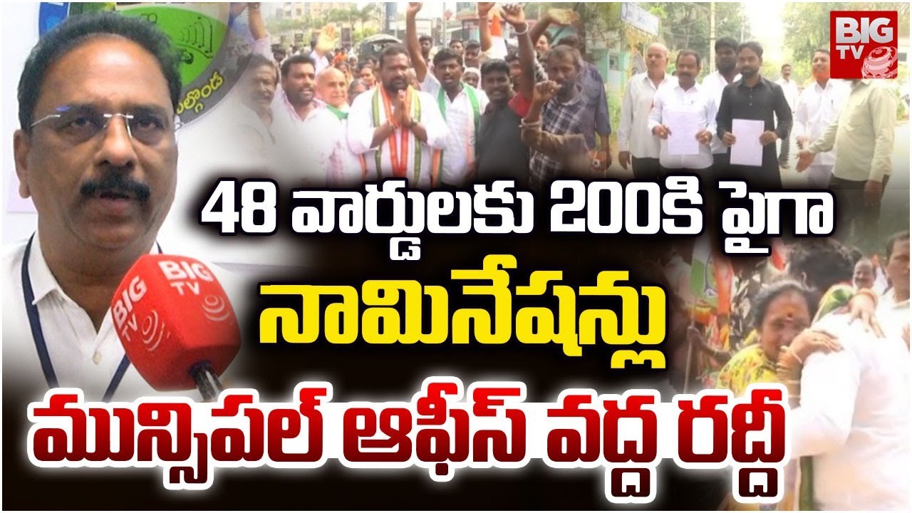Nomination Rush in Nalgonda | Over 200 Filings on Last Day