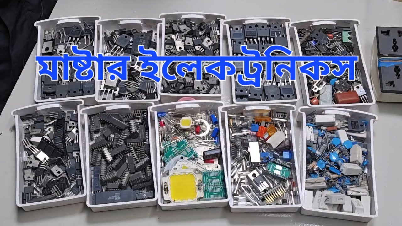 মাষ্টার ইলেকট্রনিকস। #electronic #semiconductor #viral 