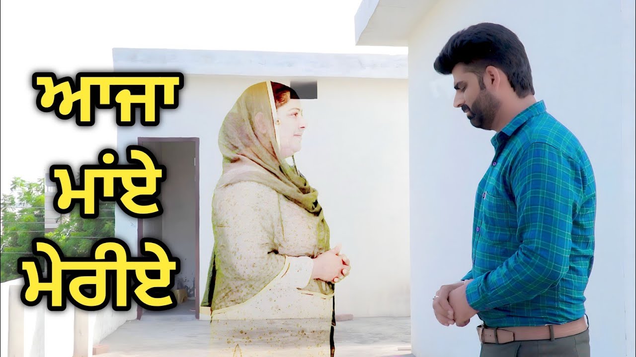 Asia Maa Mereye || New Punjabi Short Movie 2022 || Deep Kotre Wala || HD || Diwali