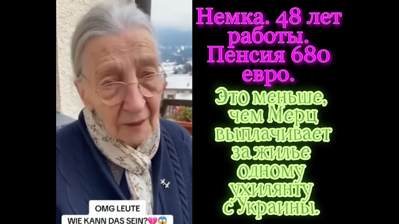 Пенсионеры Европы