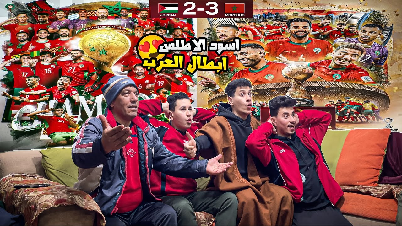 رده فعل🤯مصريين🇪🇬مجنونه علي فوز🇲🇦المغرب 3-2 علي الاردن🇯🇴في لقاء تاريخي🔥وفوزه بكاس العرب🤩(للتاريخ🔥🇲🇦)