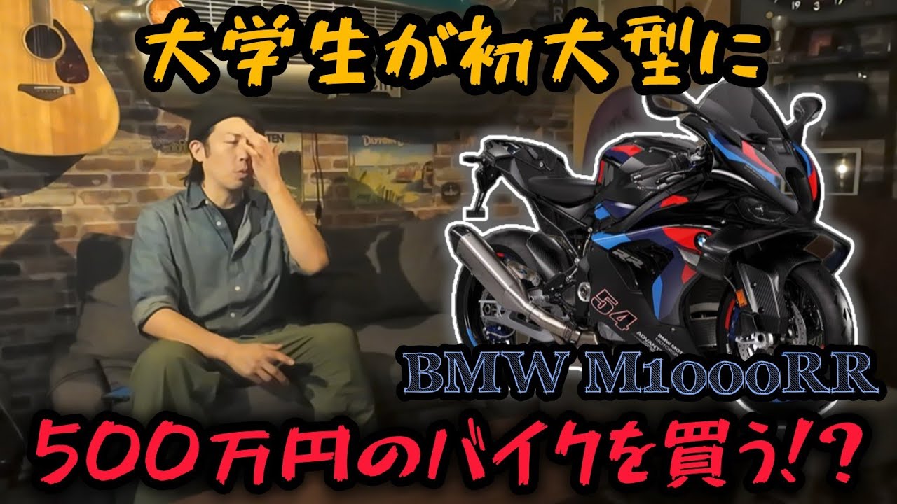 高価なバイクが欲しくて仕方ない若者に伝えたい事