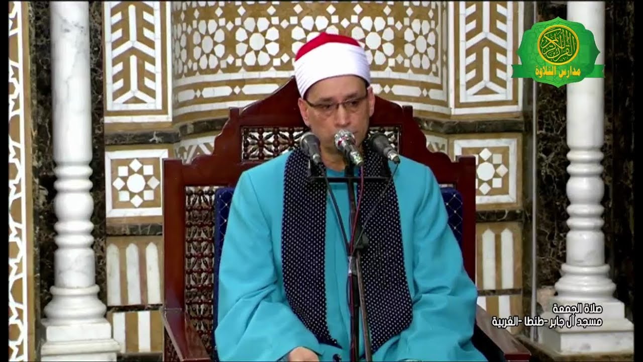 قرآن الجمعه اليوم 25-7-2025 \\ من مسجد ال جابر طنطا  - بث مباشر