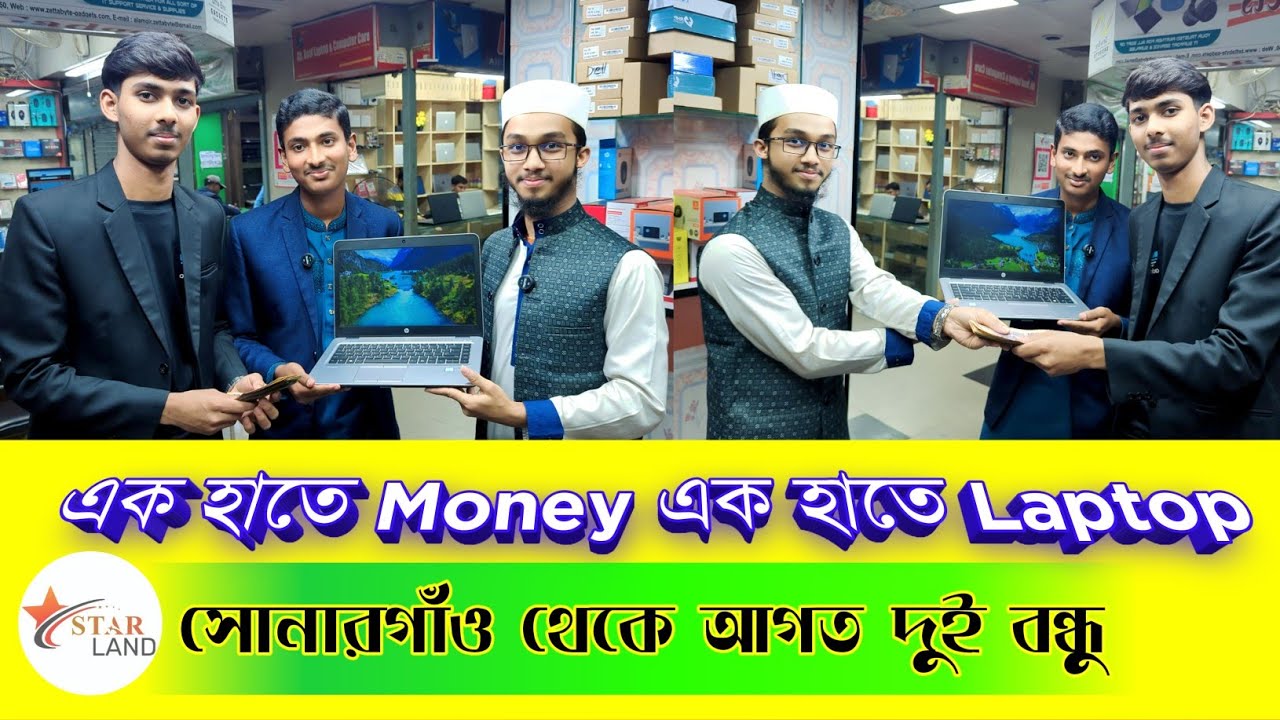 এক হাতে Money এক হাতে Laptop || 