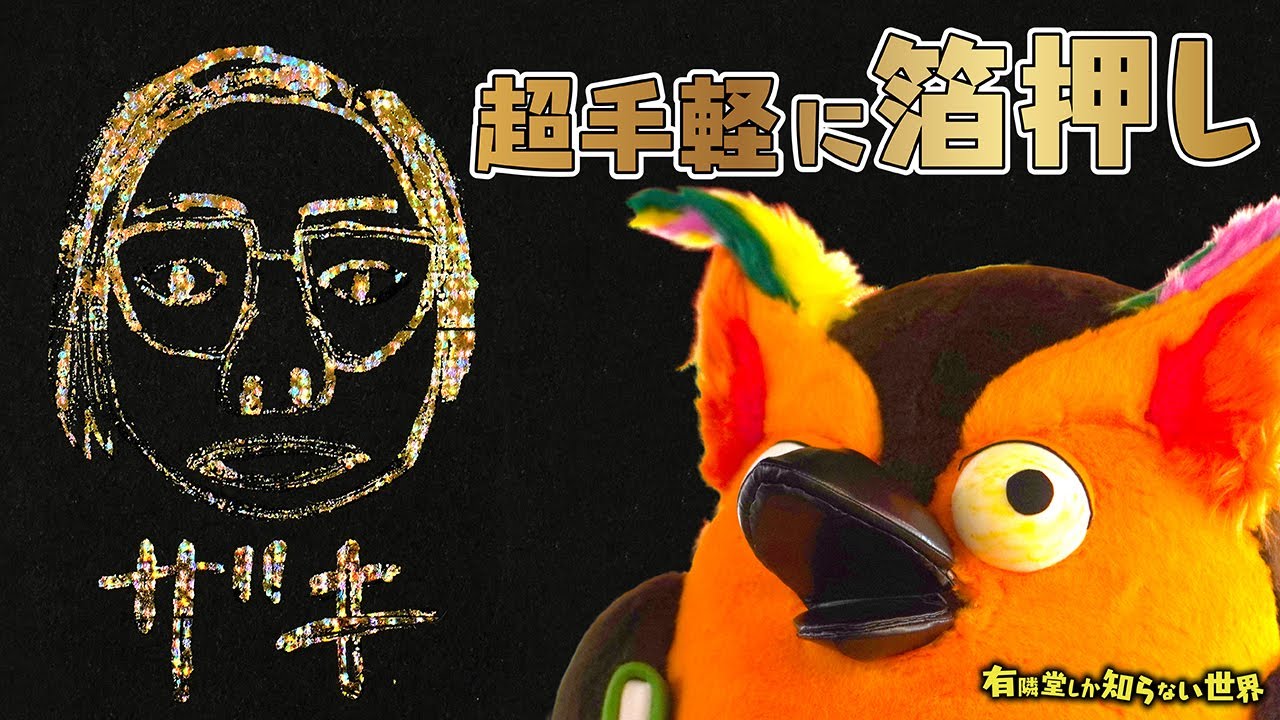 BUNGU JOSHI HAKU(Tokyo Stationery Festival)» 2022 г. ~ 157 миров, которые знает только Юриндо ~