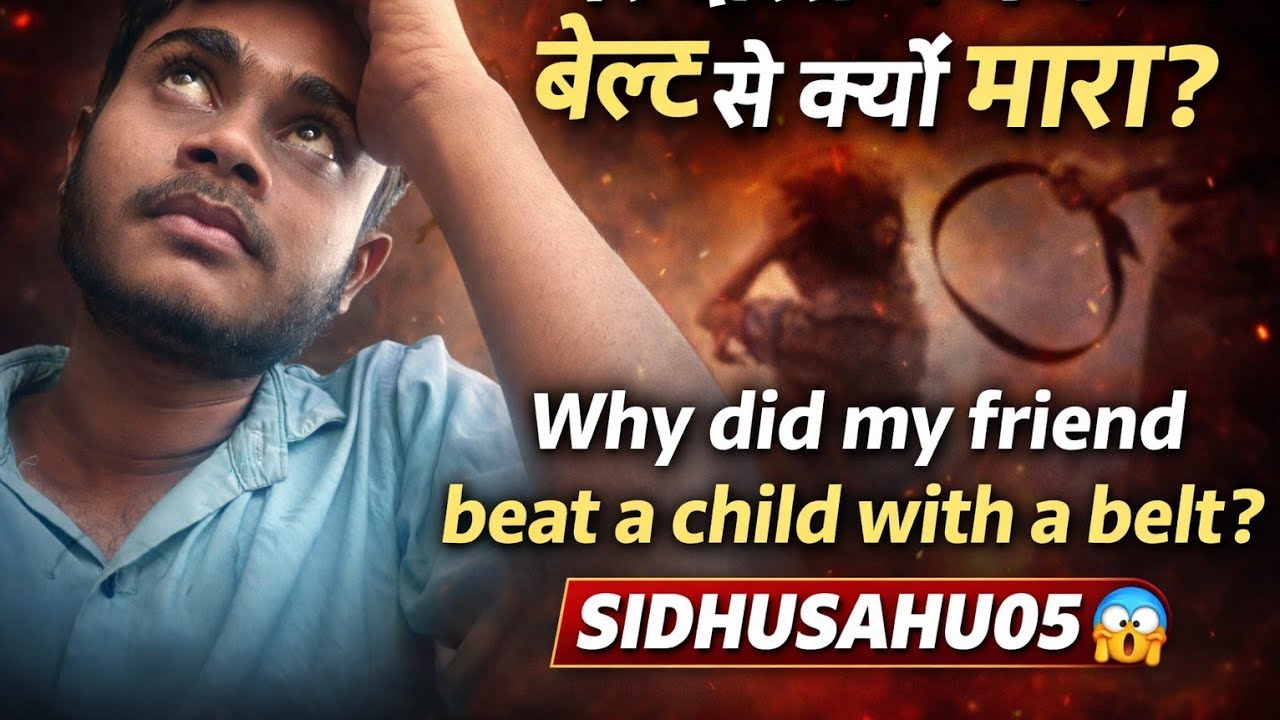 बच्चे पर बेल्ट उठाई! 😡 दोस्त ने ऐसा क्यों किया? | Reality Exposed #viral #publicreaction #longvideo