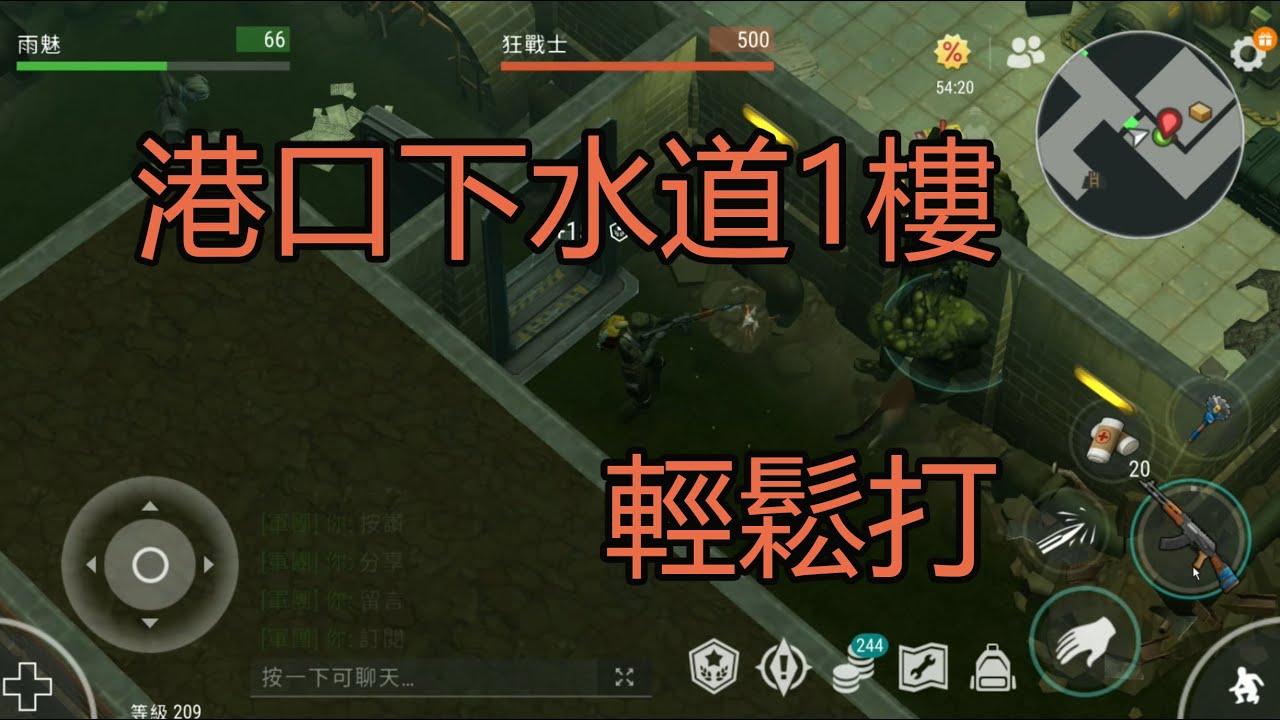 【Last Day on Earth】港口下水道1樓攻略