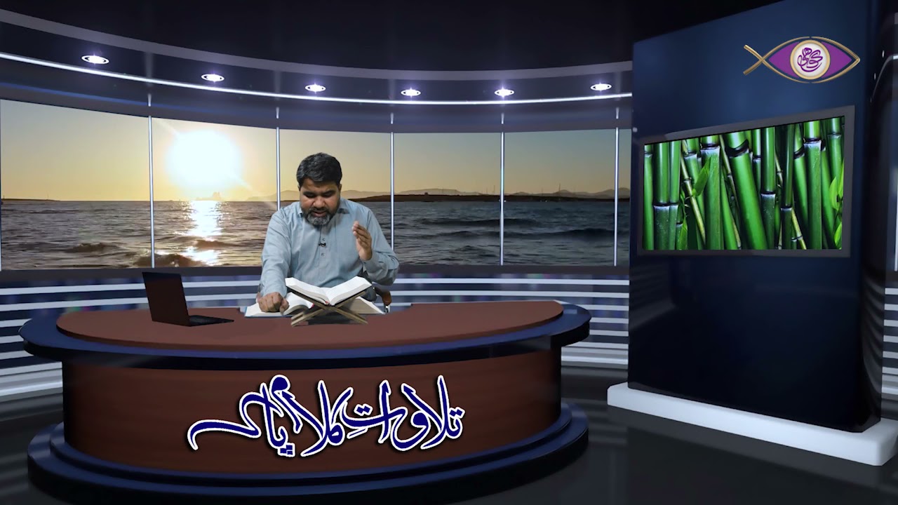 Talawat Kalam Pak Zaboor 90
