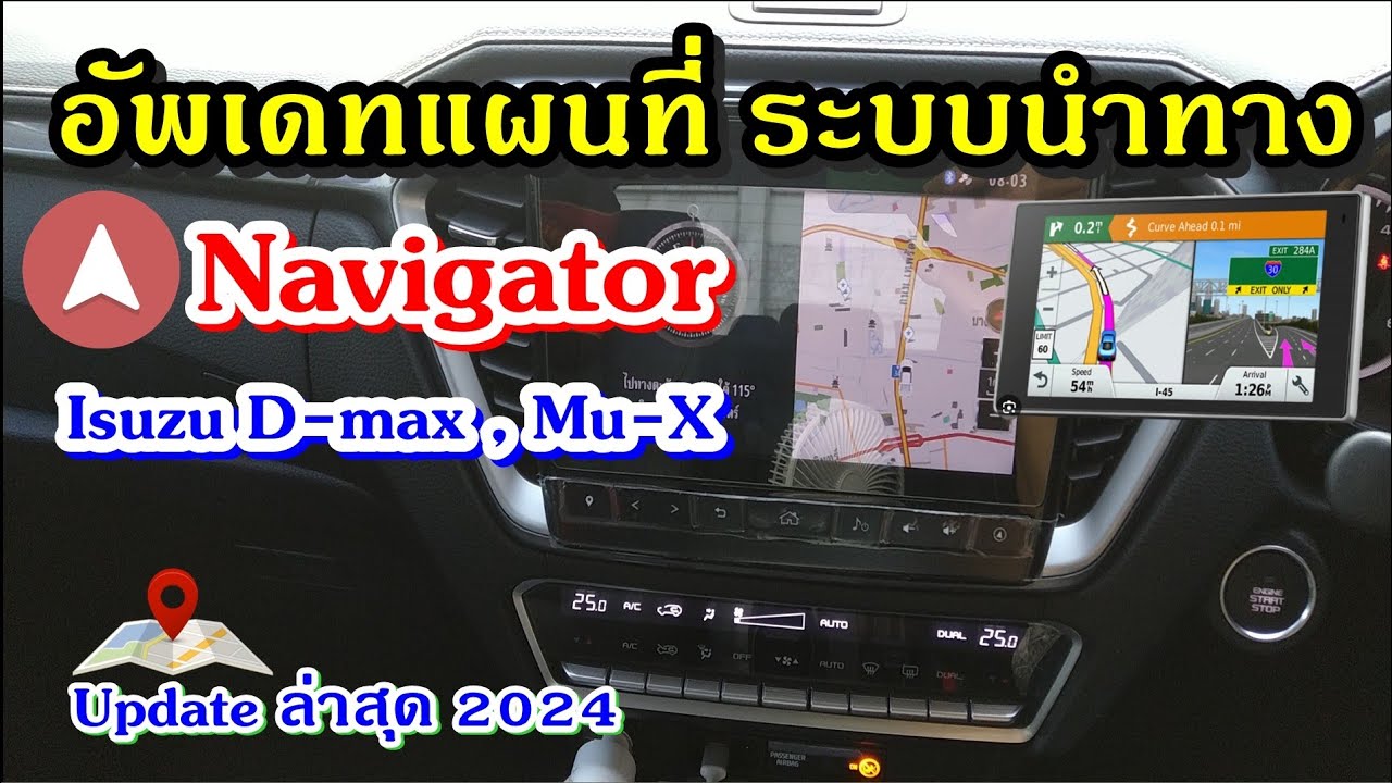 อัพเดทแผนที่ isuzu อัพเดทระบบนำทาง | Update Navigator Isuzu D-Max,Mu-X รุ่นใหม่ : ทำเองง่ายๆ 📌