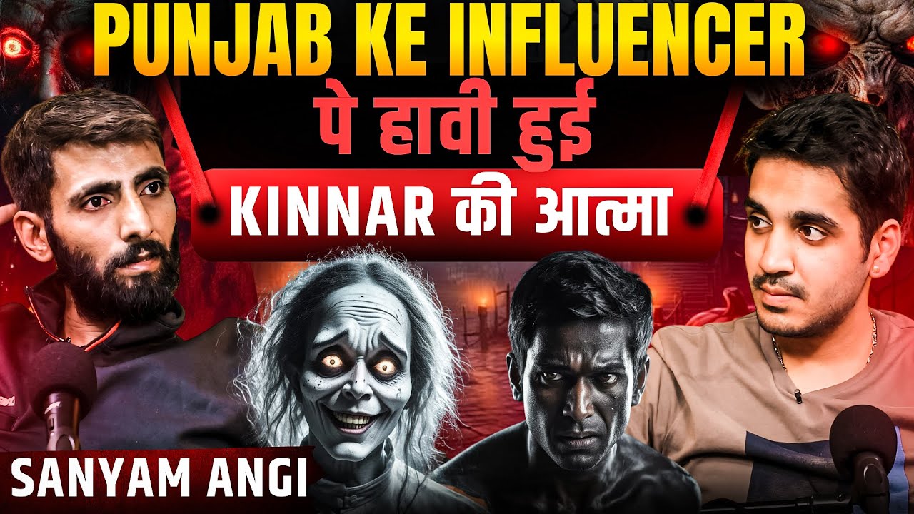 Punjab के Influencer पे हावी हुइ Kinnar ki आत्मा😱 ft. Sanyam Angi | Realhit