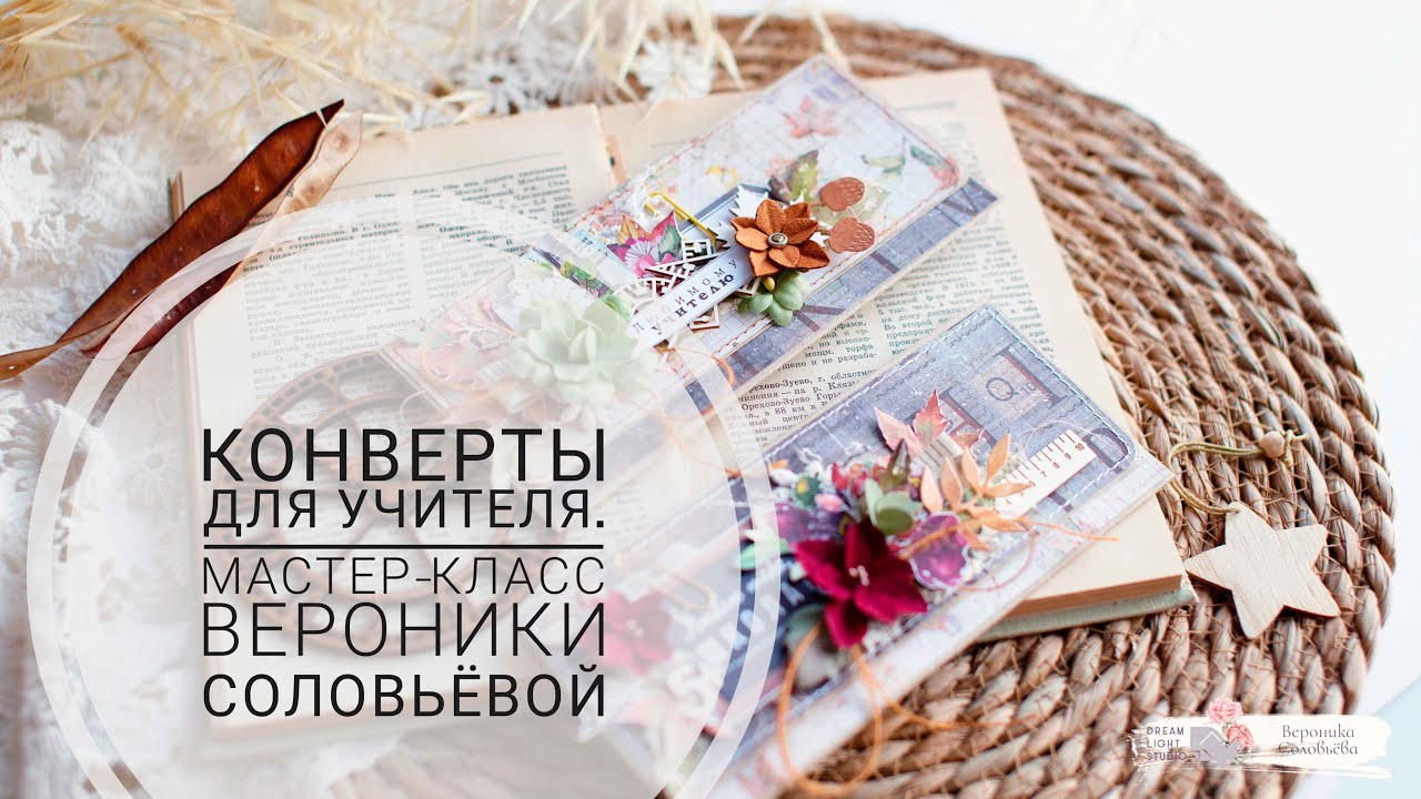 Конверты для денег. Мастер-класс. Скрапбукинг