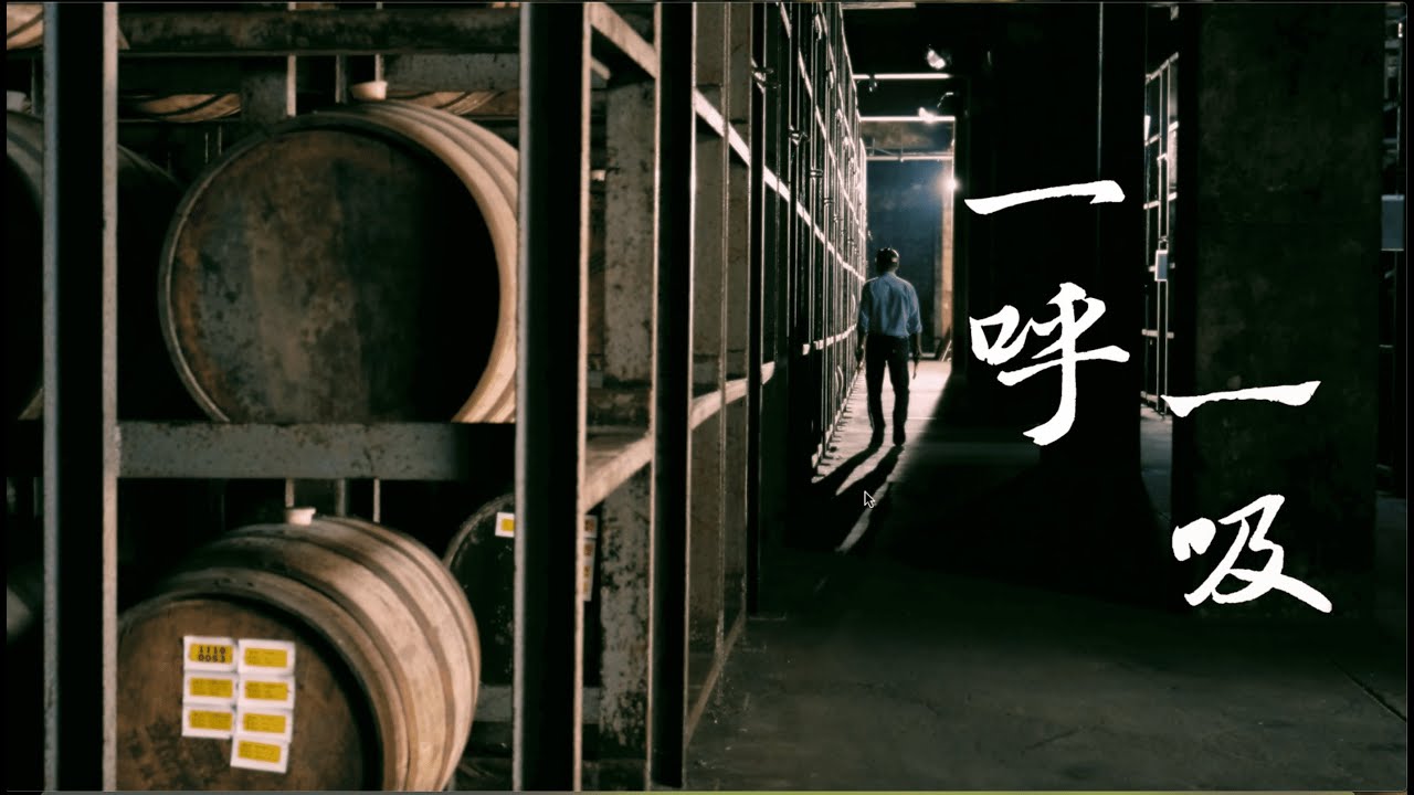 《匠人魂》#22 一呼一吸