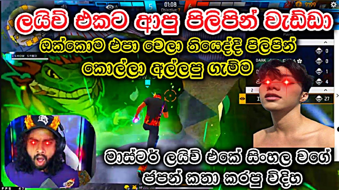ආයේ mobile වැඩ්ඩො දකින්න නැති වෙයිද 🗿 | Master brother ff
