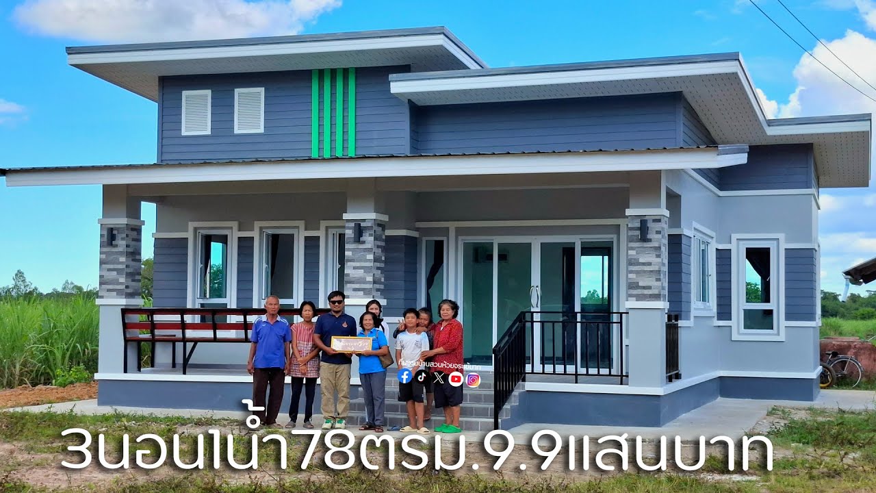 รีวิวบ้านโมเดิร์นสีเทานวลยอดฮิต 78 ตารางเมตร 3ห้องนอน 1ห้องน้ำ 1ห้องโถง 1ครัว และเฉลียงยาวหน้าบ้าน