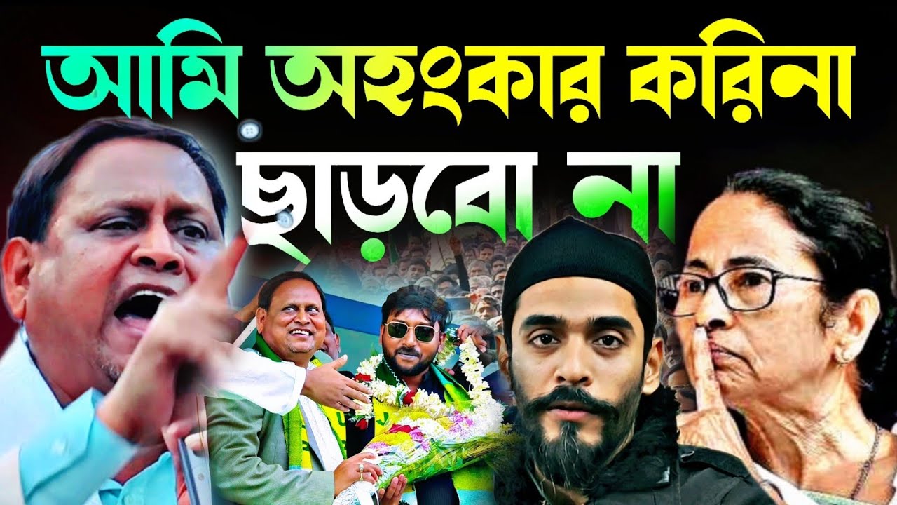 Noushad Siddiqui | হুমায়ুন অহংকার করিনি নওশাদ তোকে ছাড়বো না |জোটে আসার রাস্তা খোলা#naushadsiddiqui