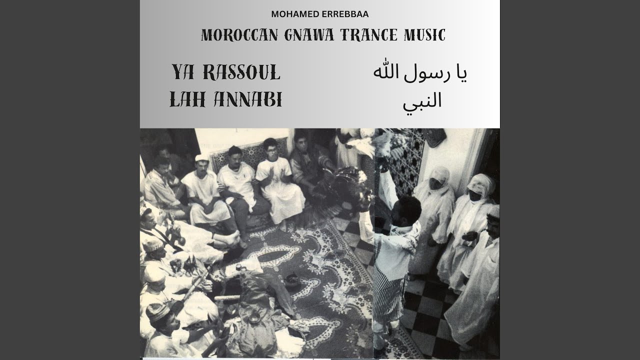 Ya Rassoul Lah Annabi يا رسول الله النبي