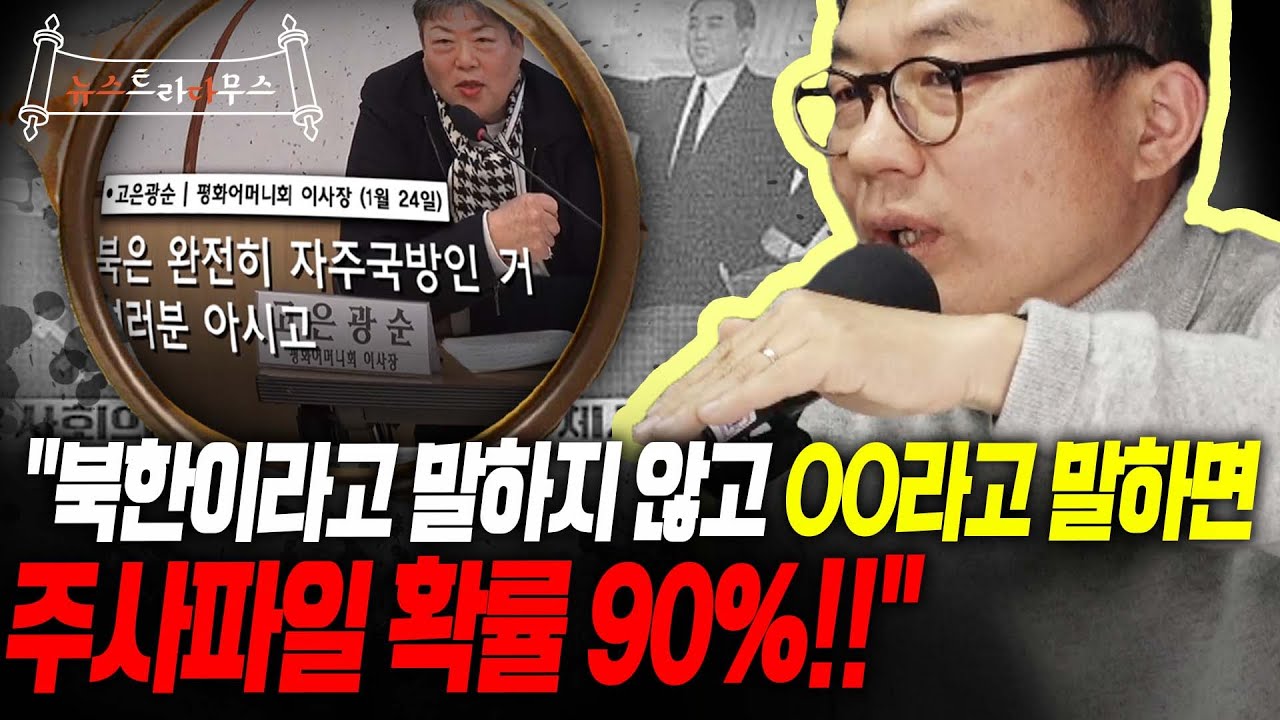 정치인들의 말을 잘 들어보자!! 운동권 대부 민경우가 말하는 가장 쉬운 주사파 구분법!!