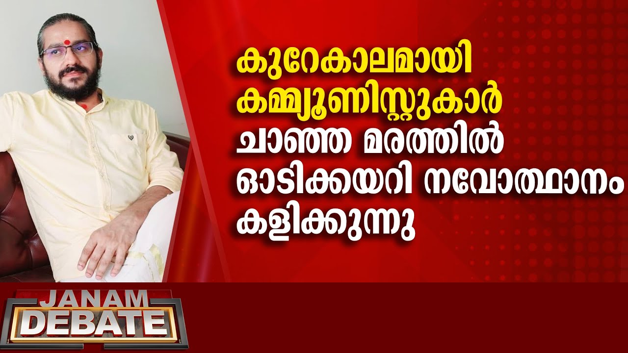 ഇത് തമിഴ്നാട്ടിൽ നടക്കുന്ന പെയ്ഡ് പ്രചാരവേലയുടെ ഭാഗം | VIDYASAGAR GURUMURTHY