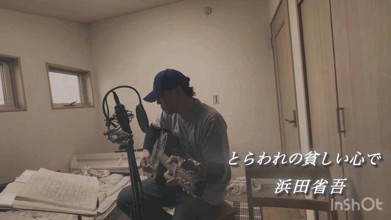 浜田省吾さん　