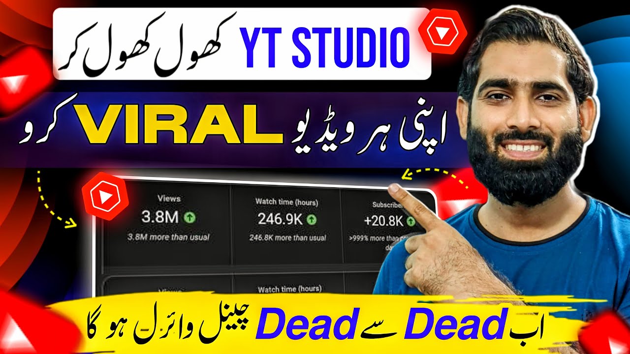 YT Studio Bar Bar Khol Kar Apni Video Viral Karo 🔥| Views Kaise badhaye 2025 | How to increase views