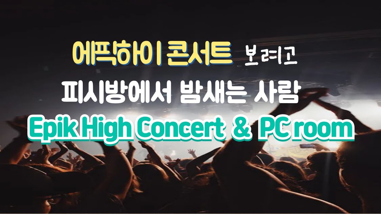 Korea vlog) Epik High concert tour in Seoul