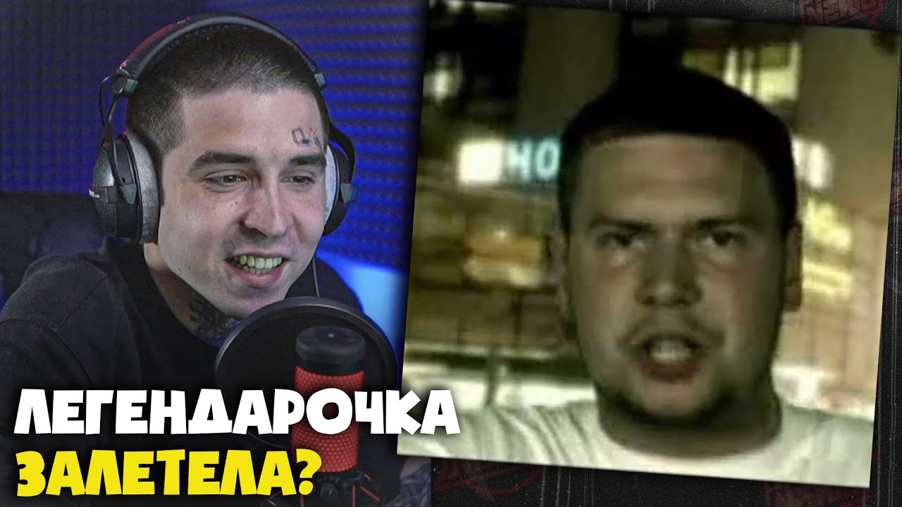1 KLA$, SCHOKK, IGOR — NEW RUSSIAN STANDART | Реакция и разбор от RapNews